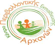 Συμμετοχή του σχολείου μας στη διαδικτυακή εκδήλωση συνεργαζόμενων σχολείων του Εθνικού Δικτύου «Τουρισμός και Περιβάλλον»