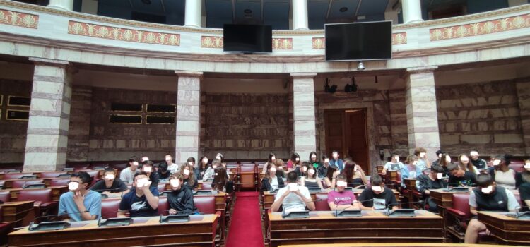 Επίσκεψη της Γ΄ Γυμνασίου στη Βουλή των Ελλήνων
